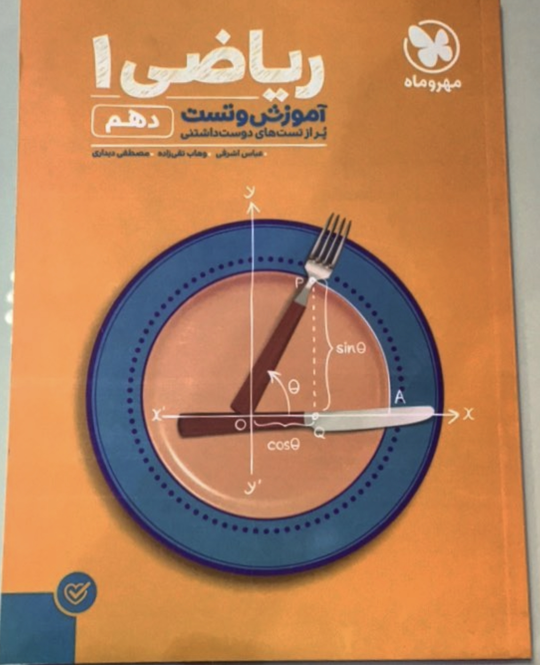 Cover of Mathematics 10 by Victor Taghizadeh (co-author)